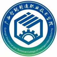 广西智能制造职业技术学院