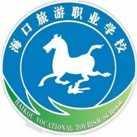 海口旅游职业学院