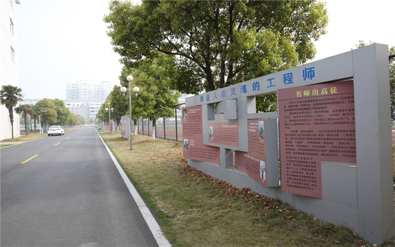 荆门职业学院