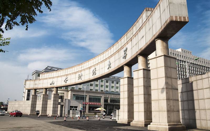 山西财经大学