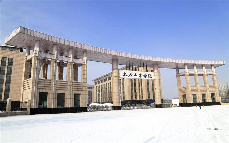 太原工业学院