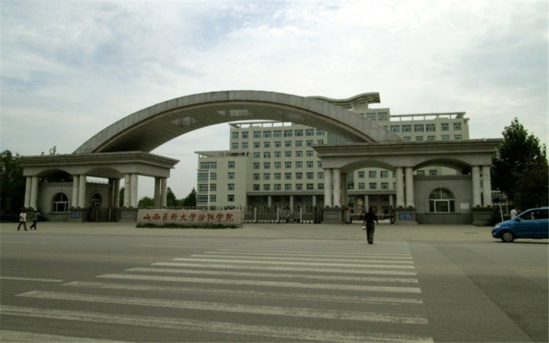 山西医药学院