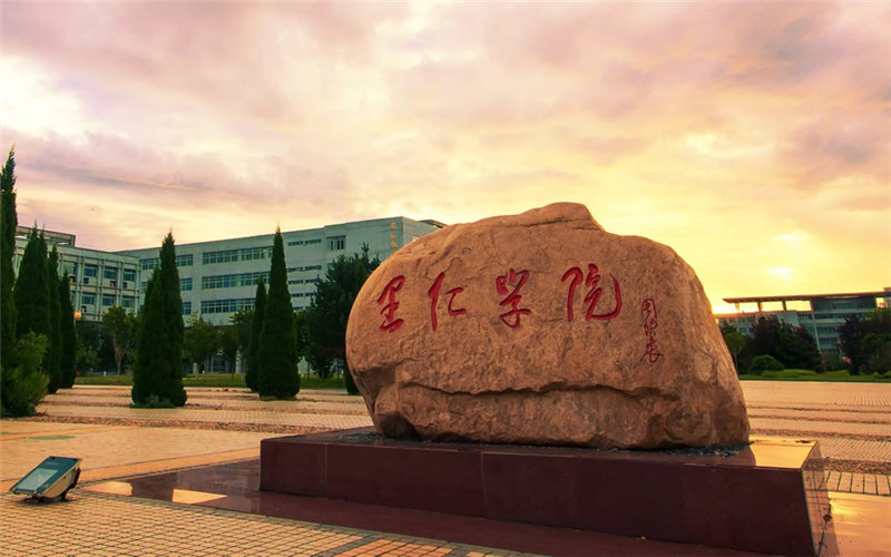 燕山大学里仁学院