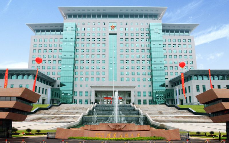陆军工程大学